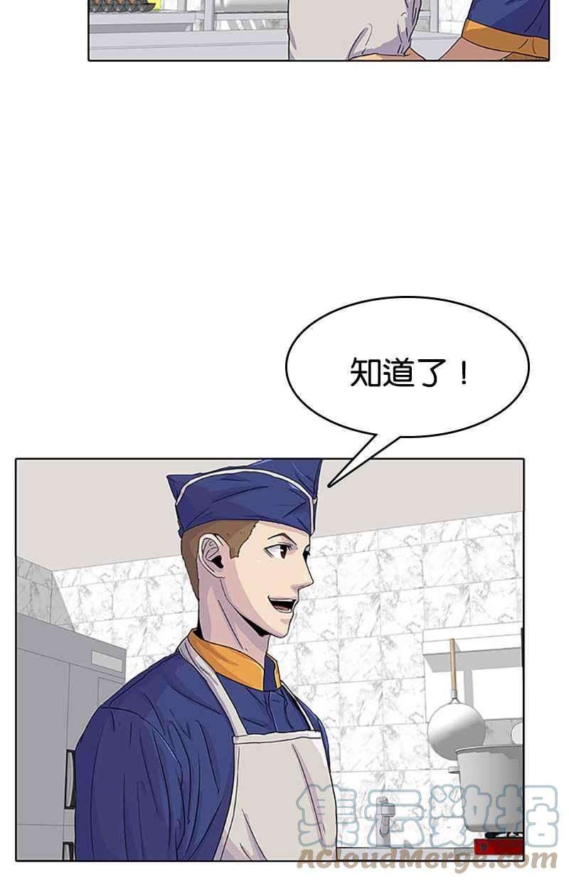 菜鸟伙房兵23话