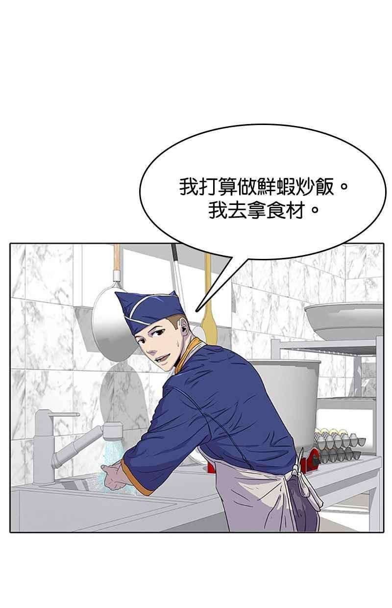 菜鸟伙房兵23话