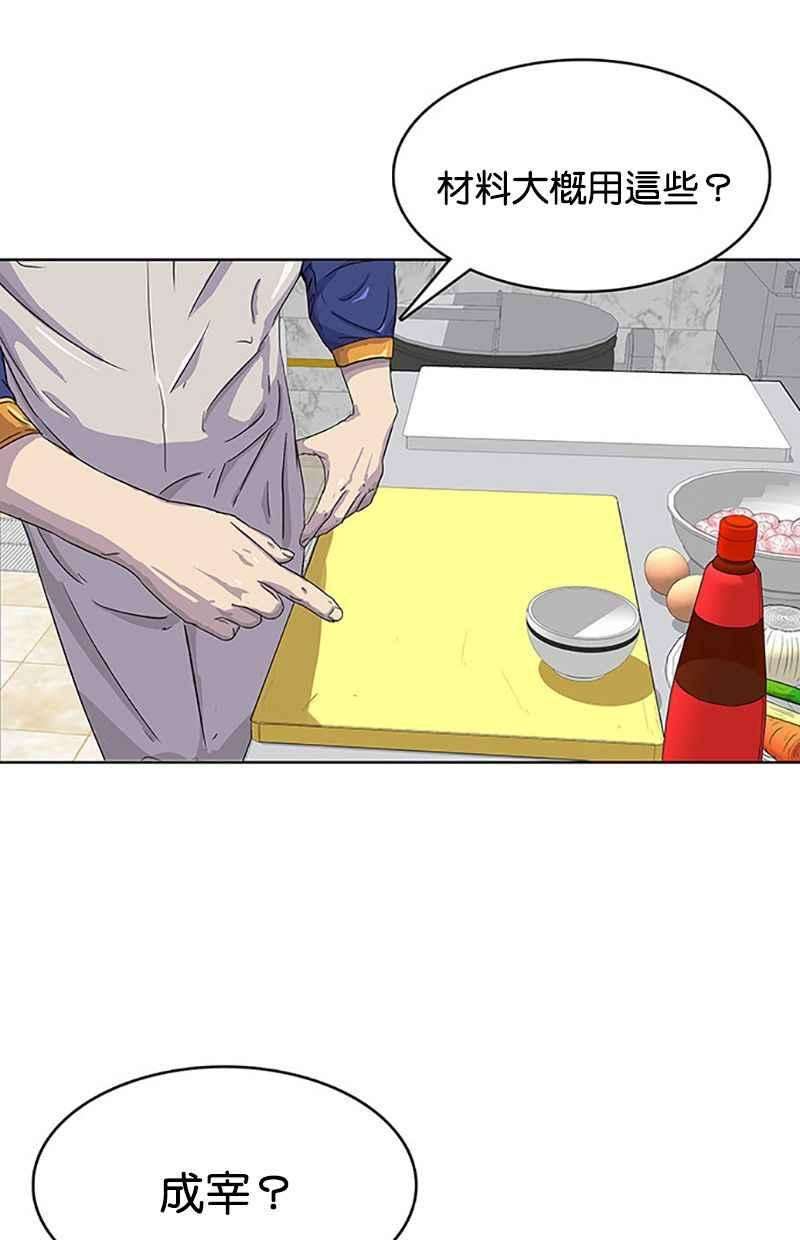菜鸟伙房兵23话