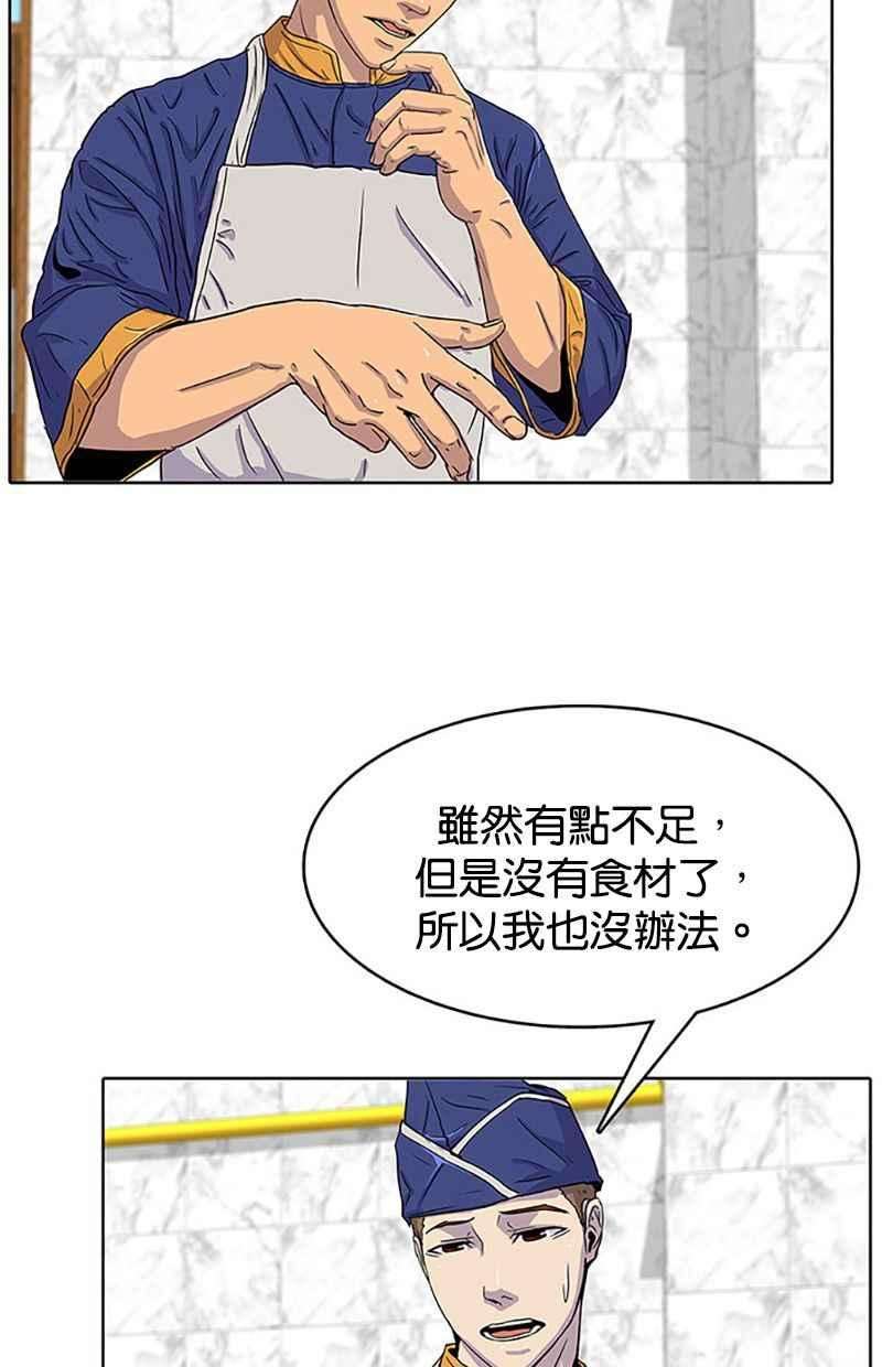 菜鸟伙房兵23话