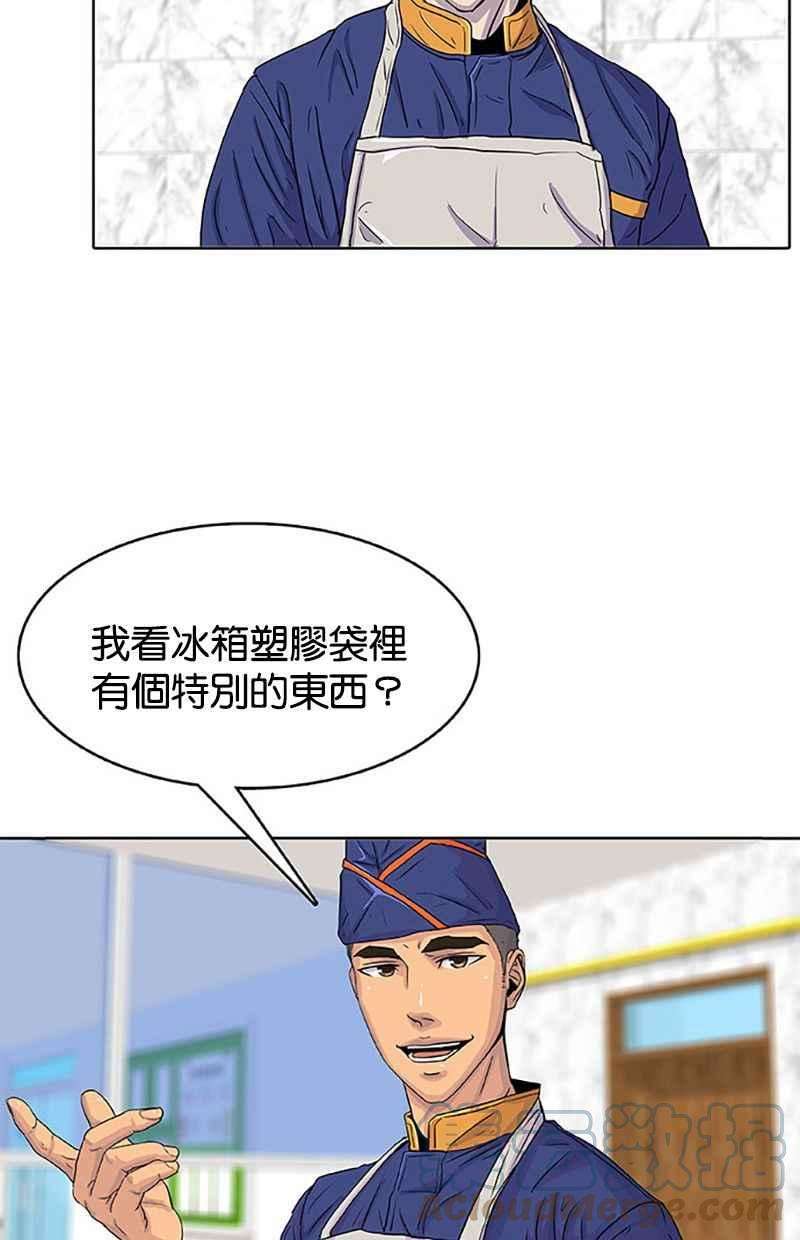 菜鸟伙房兵23话