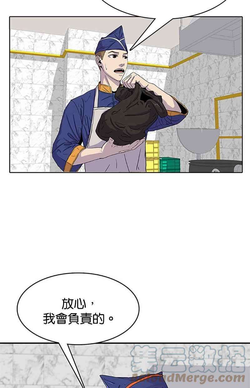 菜鸟伙房兵23话