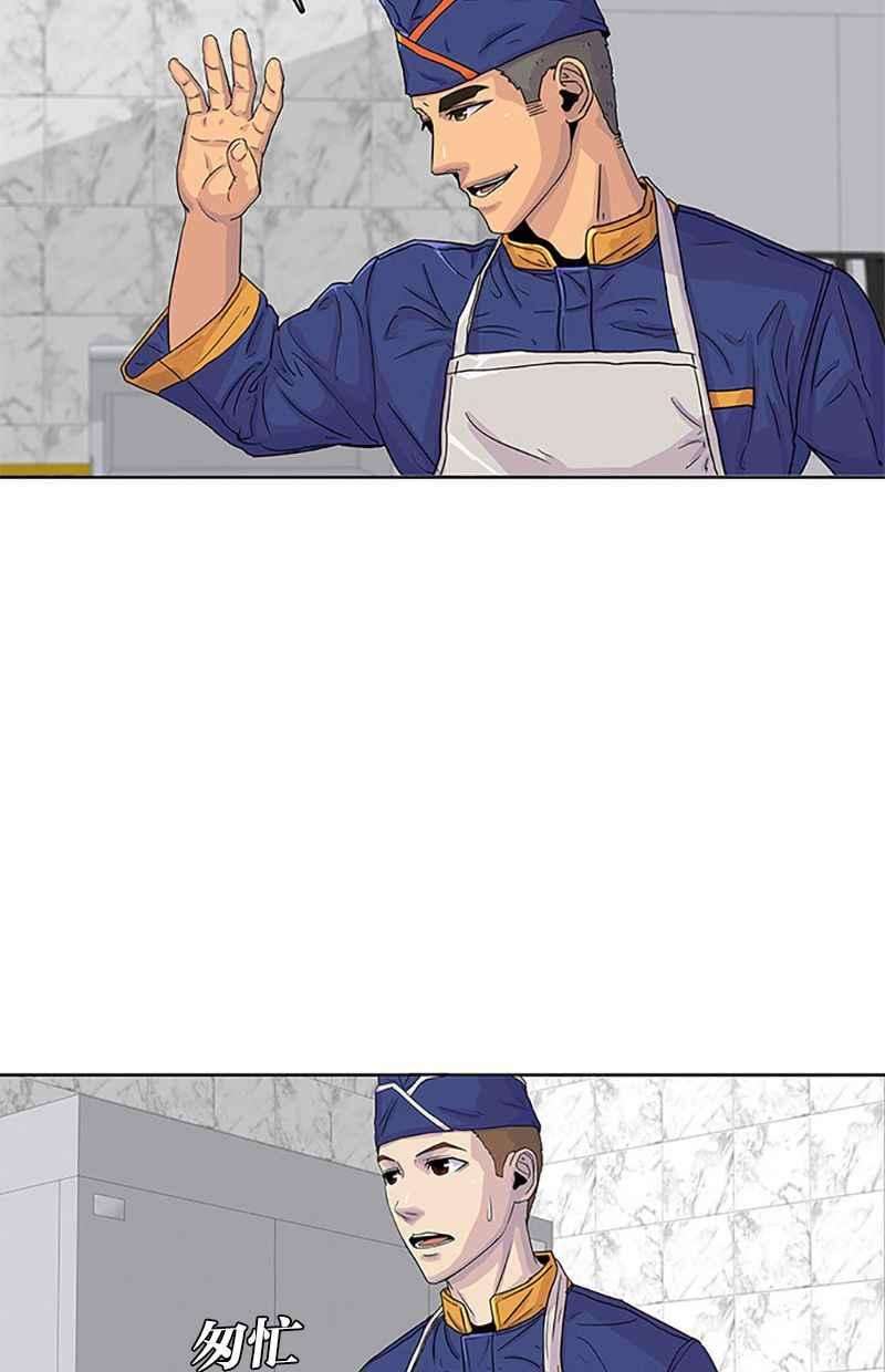 菜鸟伙房兵23话