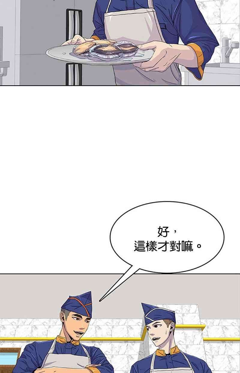 菜鸟伙房兵23话