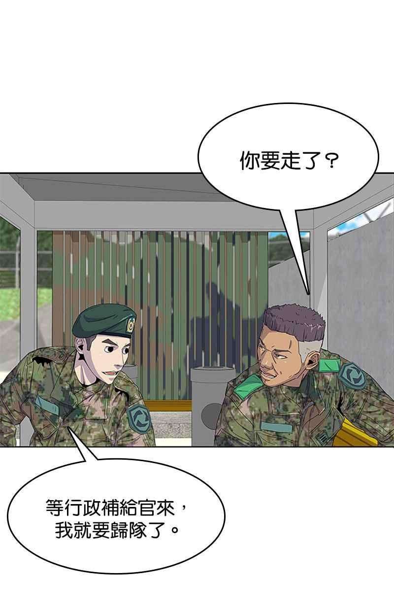 菜鸟伙房兵23话