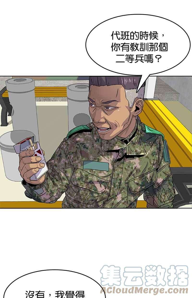 菜鸟伙房兵23话
