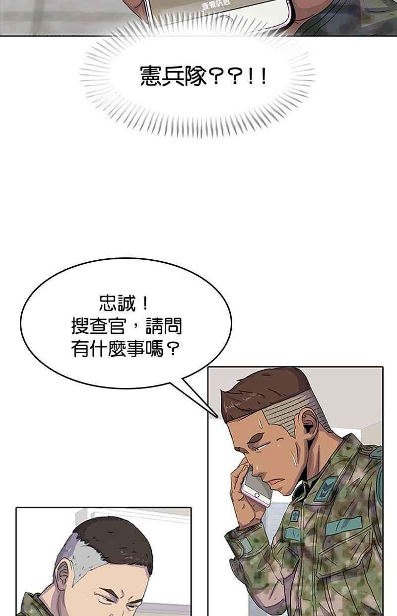 菜鸟伙房兵25话