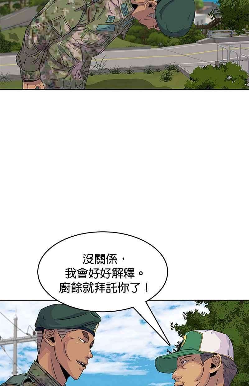 菜鸟伙房兵25话