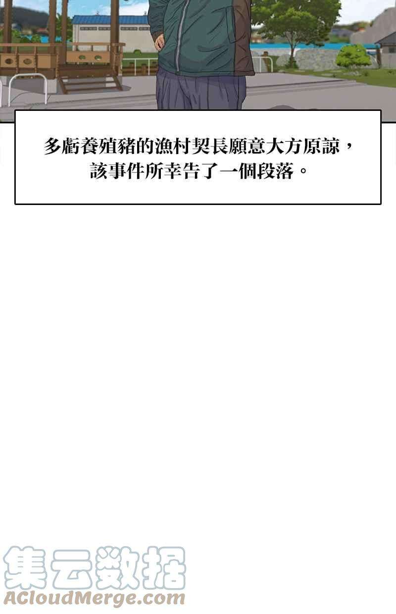 菜鸟伙房兵25话