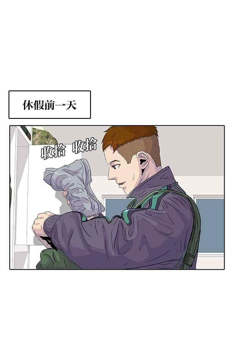 菜鸟伙房兵25话