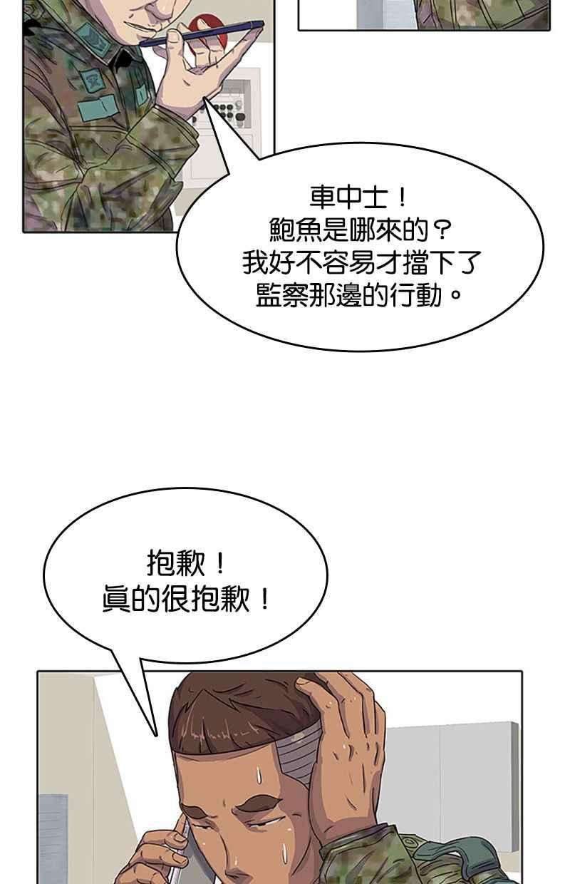 菜鸟伙房兵25话
