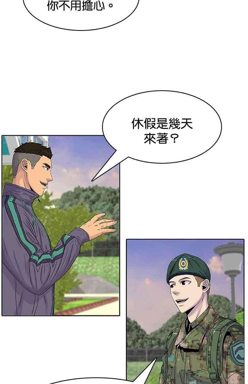 菜鸟伙房兵25话