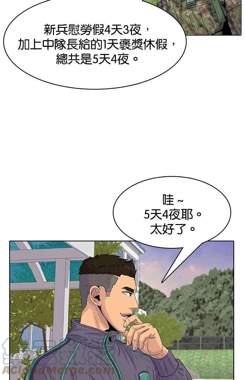 菜鸟伙房兵25话