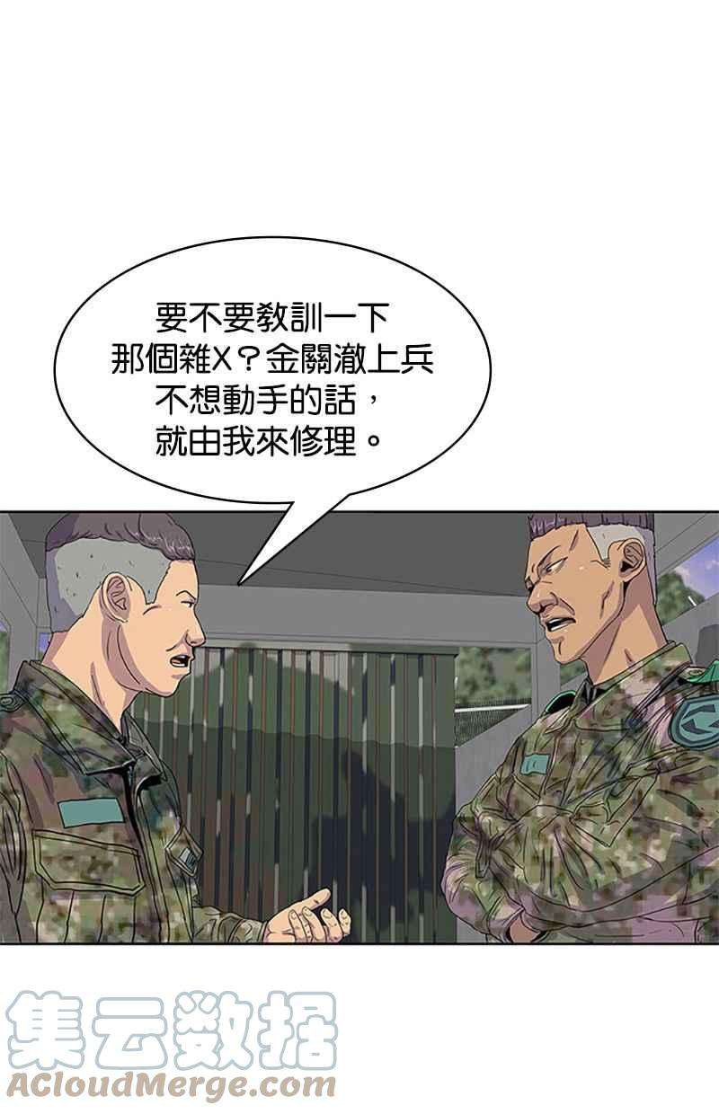 菜鸟伙房兵25话