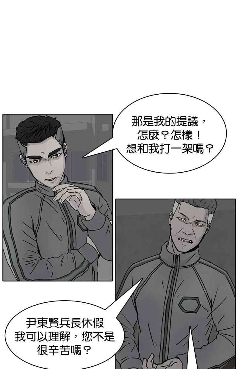 菜鸟伙房兵25话