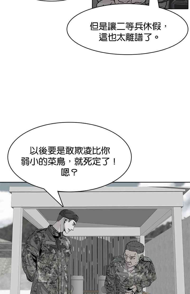 菜鸟伙房兵25话