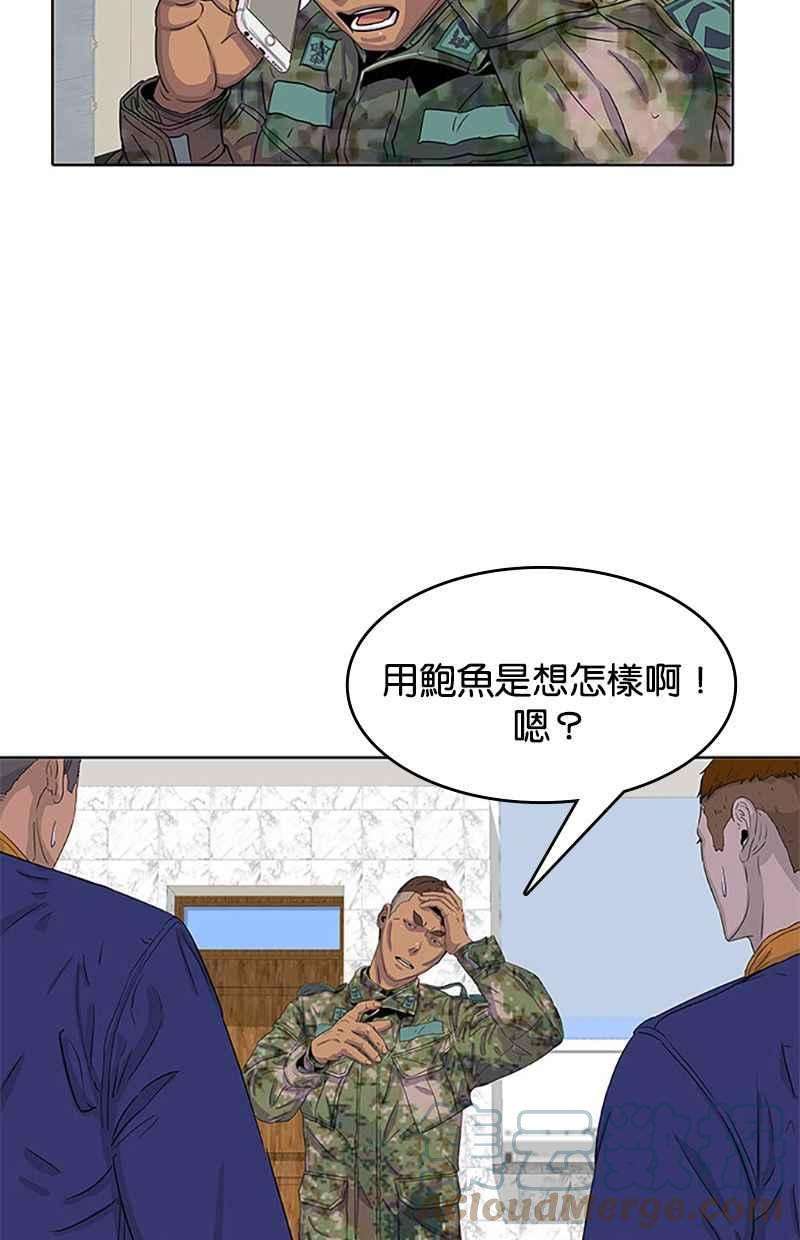 菜鸟伙房兵25话