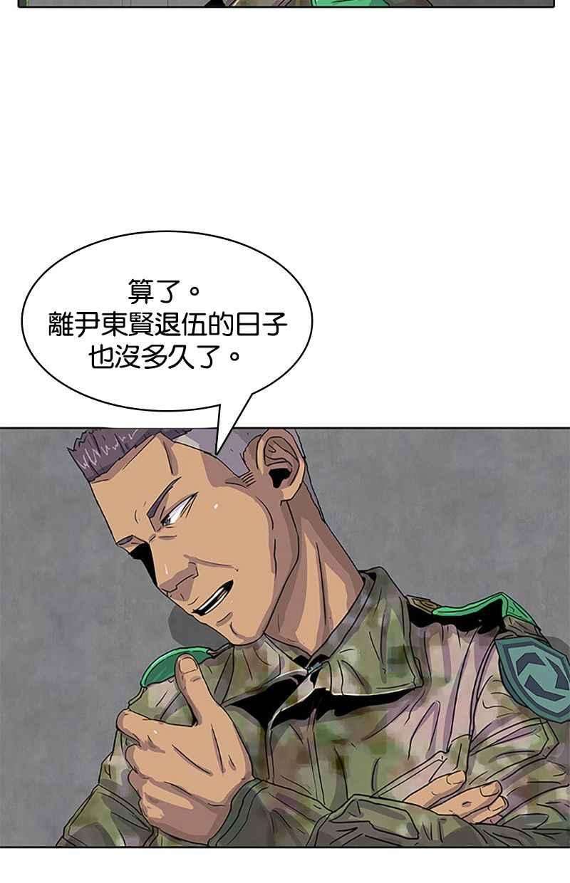 菜鸟伙房兵25话