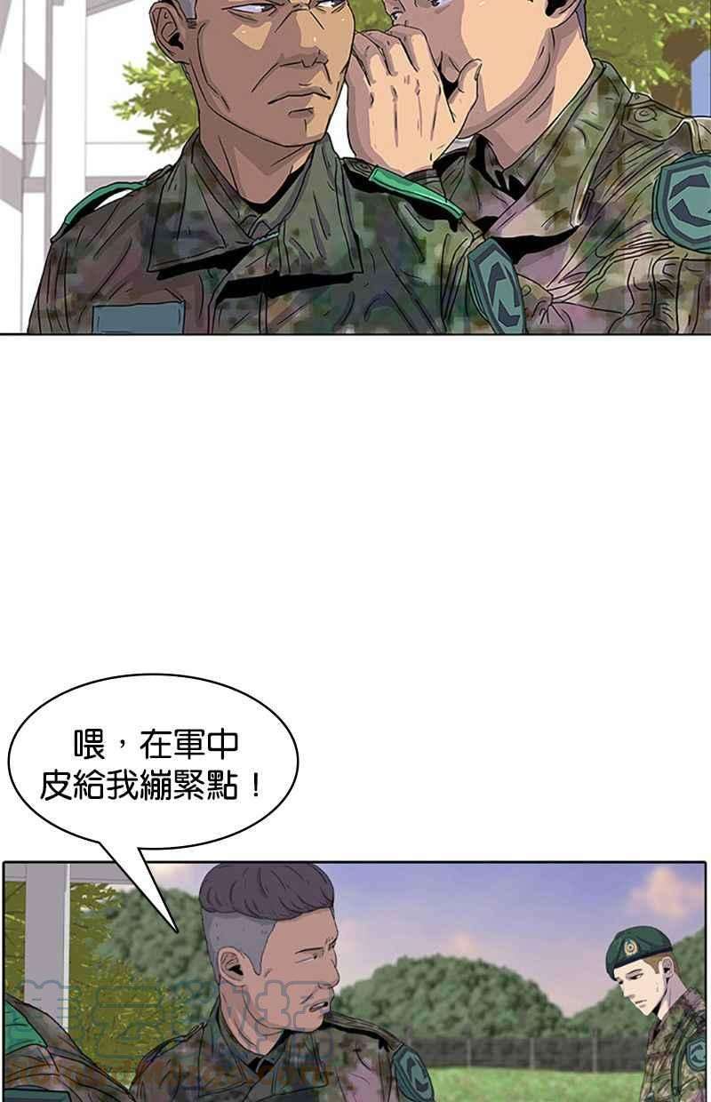 菜鸟伙房兵25话