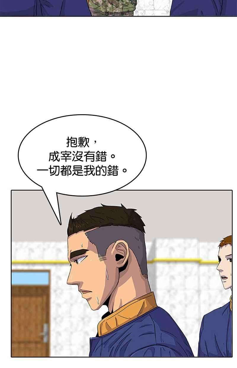 菜鸟伙房兵25话