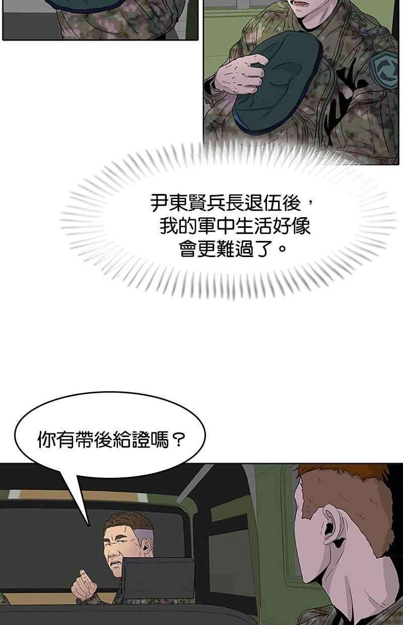 菜鸟伙房兵25话