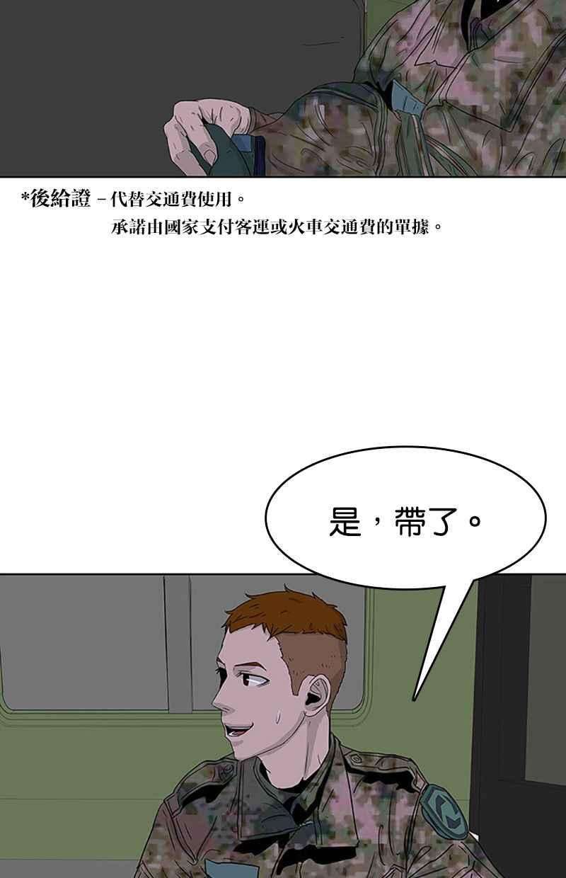 菜鸟伙房兵25话