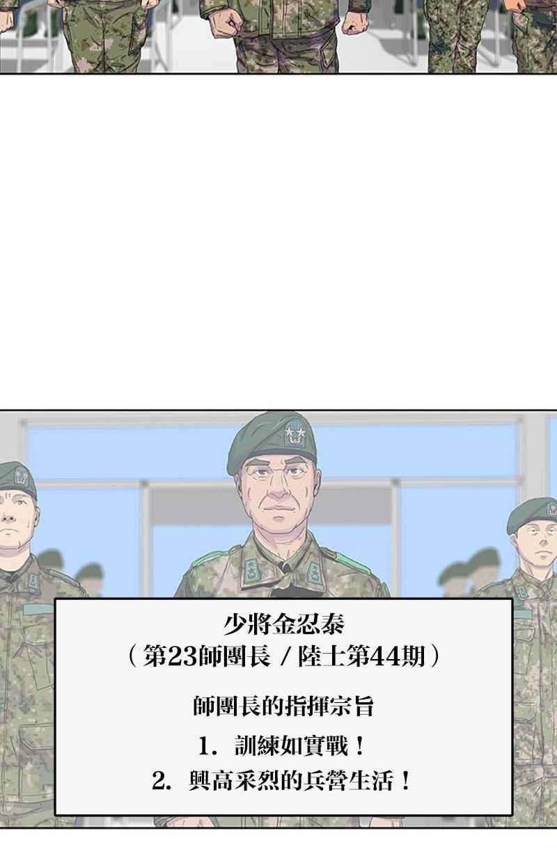 菜鸟伙房兵25话