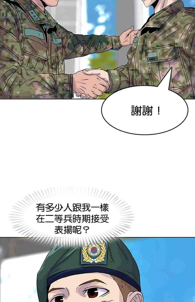 菜鸟伙房兵25话