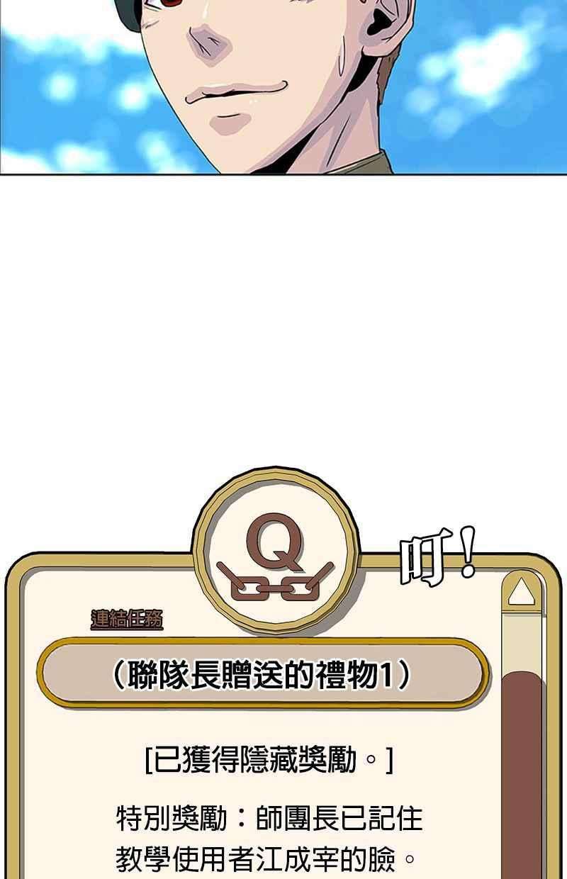 菜鸟伙房兵25话