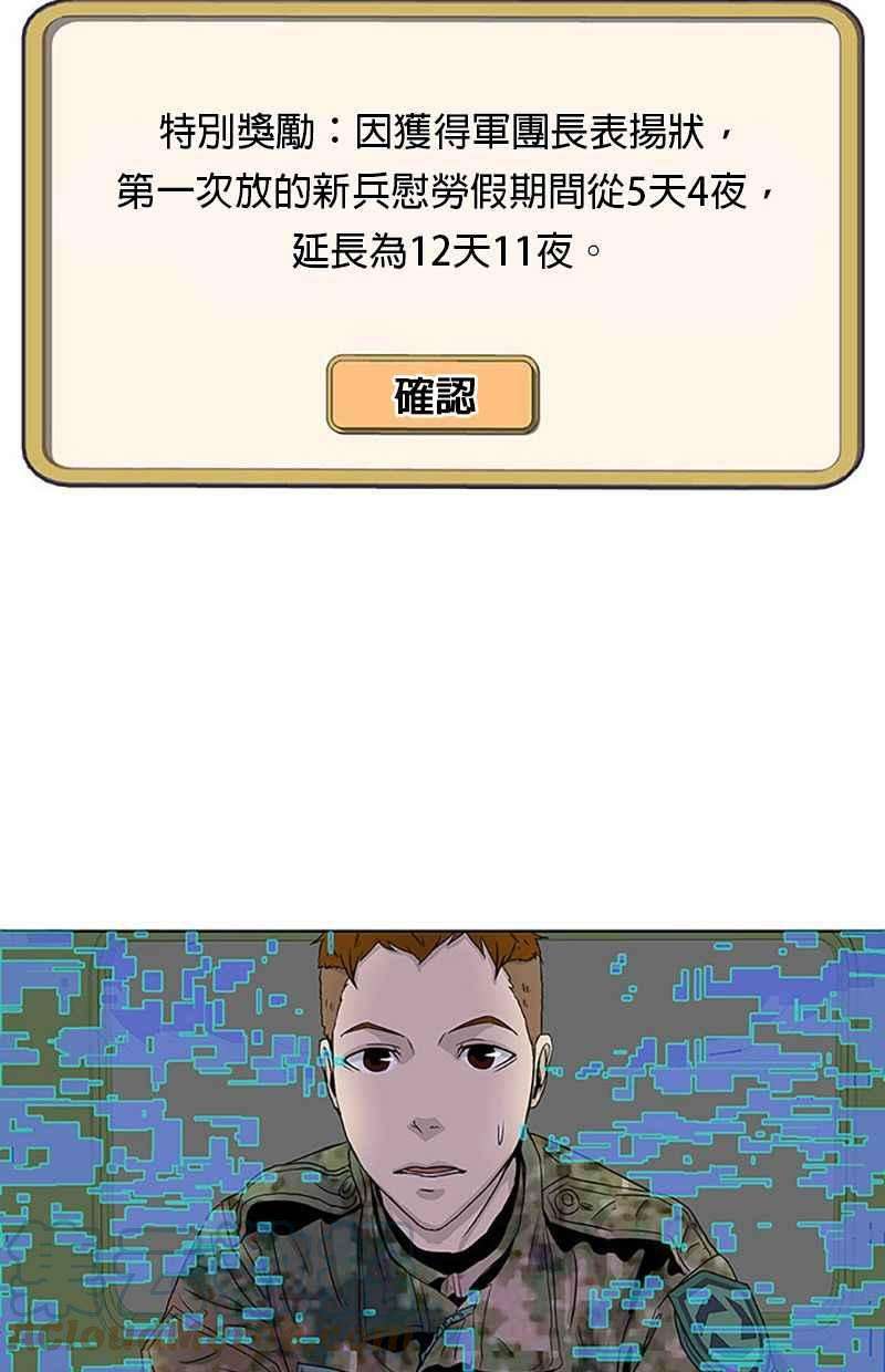 菜鸟伙房兵25话
