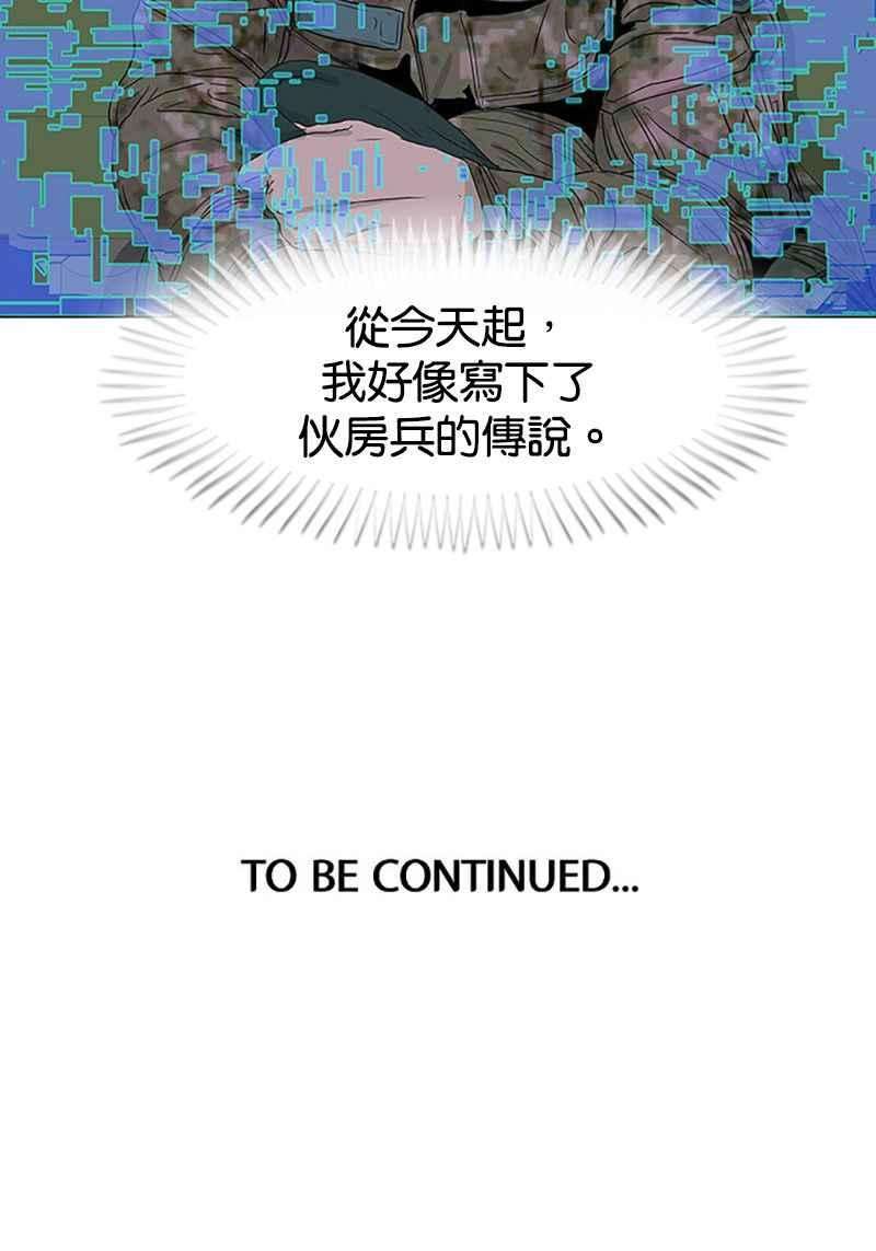 菜鸟伙房兵25话