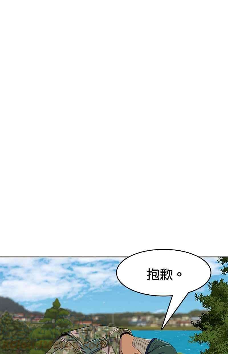 菜鸟伙房兵25话