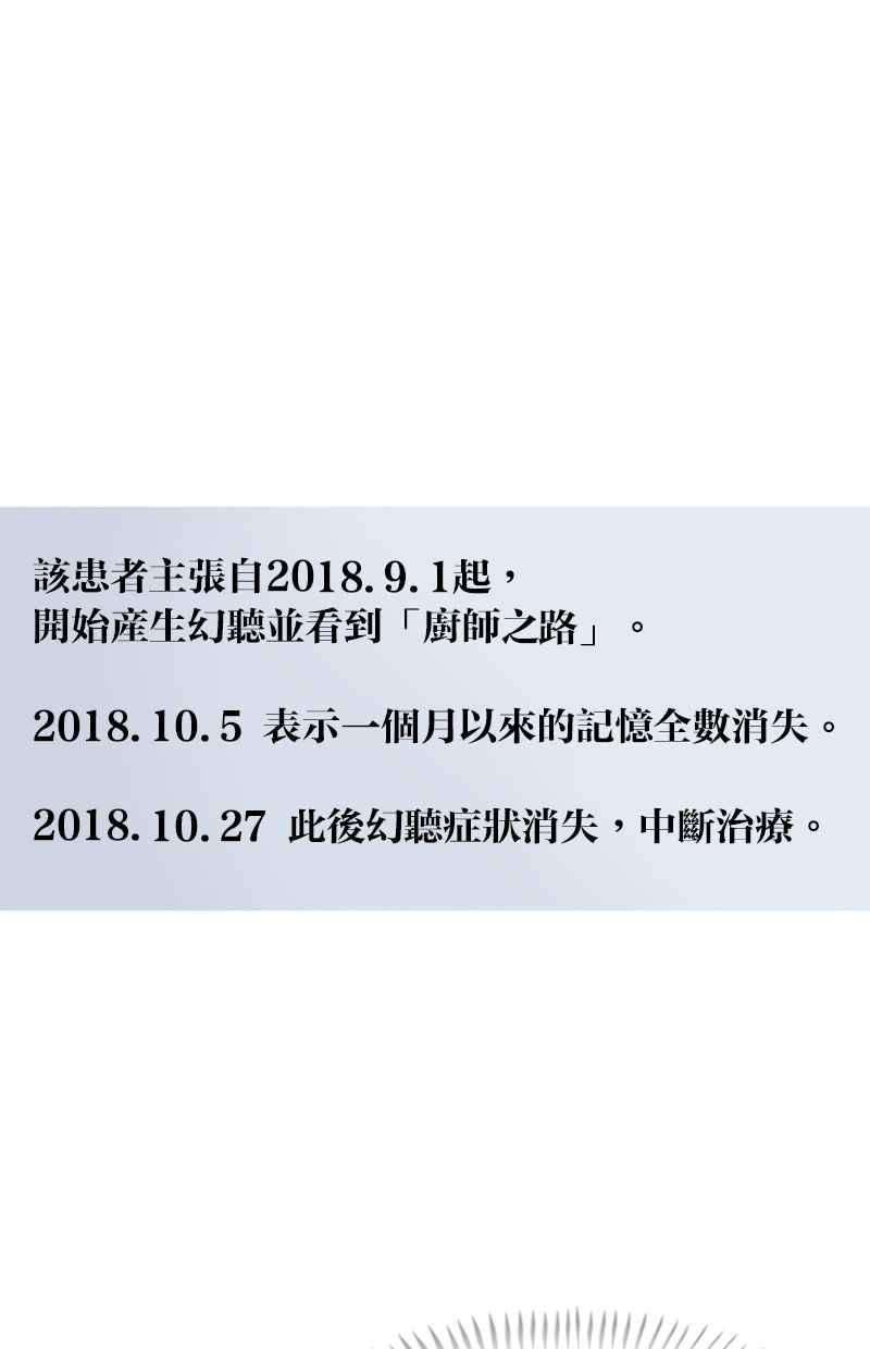 菜鸟伙房兵26话