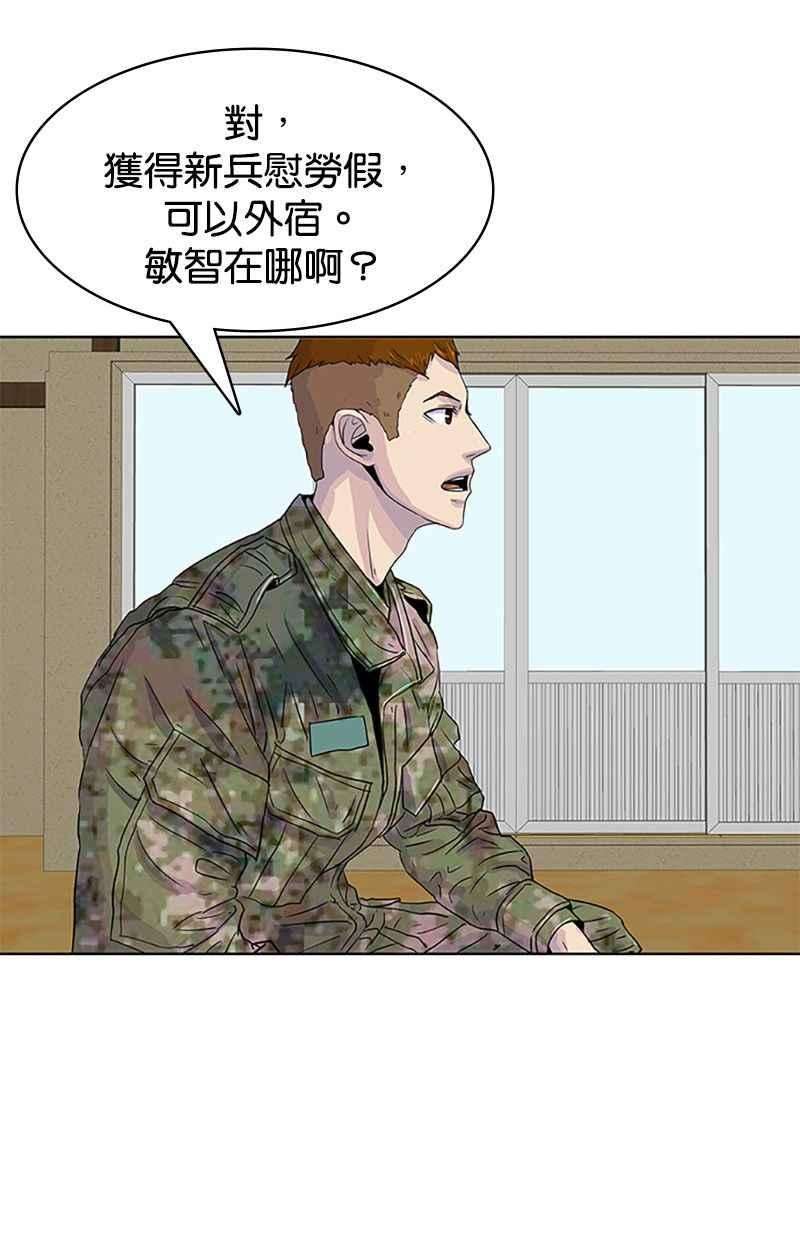 菜鸟伙房兵26话