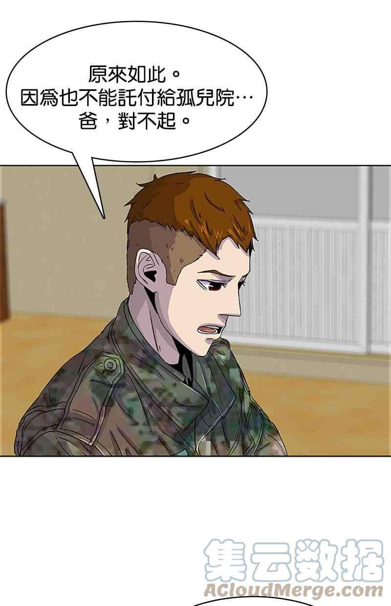 菜鸟伙房兵26话
