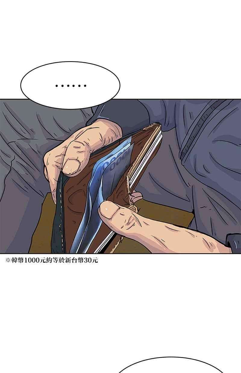 菜鸟伙房兵26话