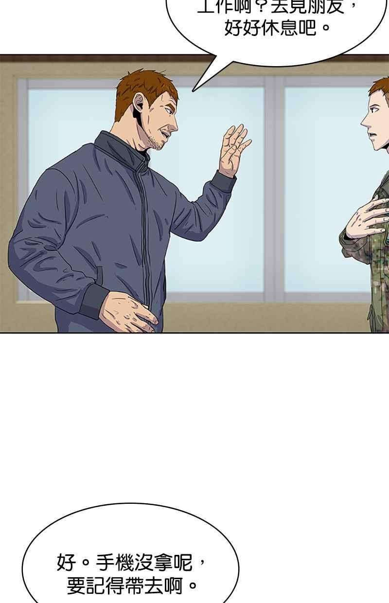 菜鸟伙房兵26话