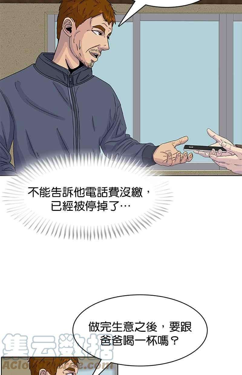 菜鸟伙房兵26话