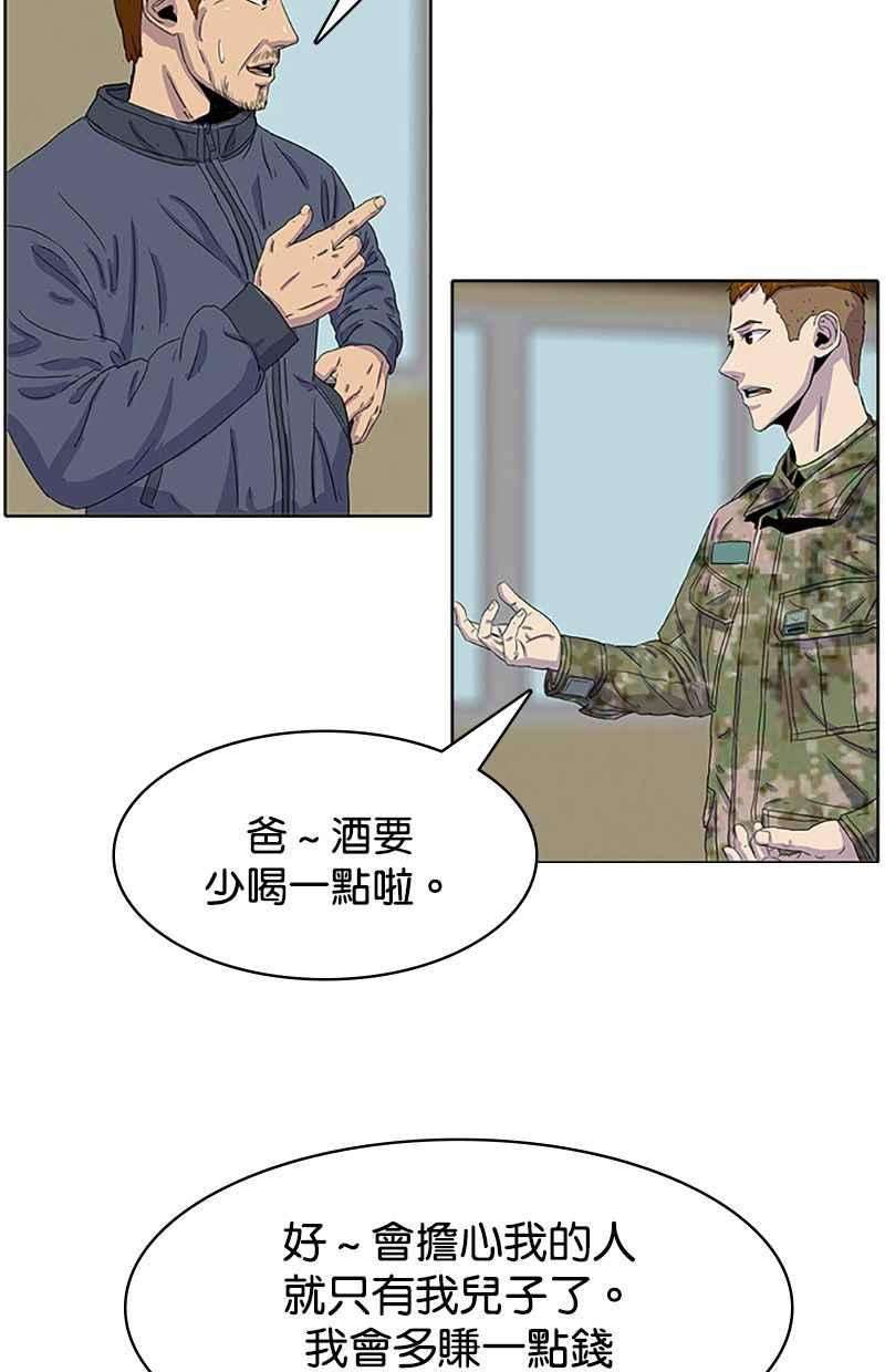 菜鸟伙房兵26话