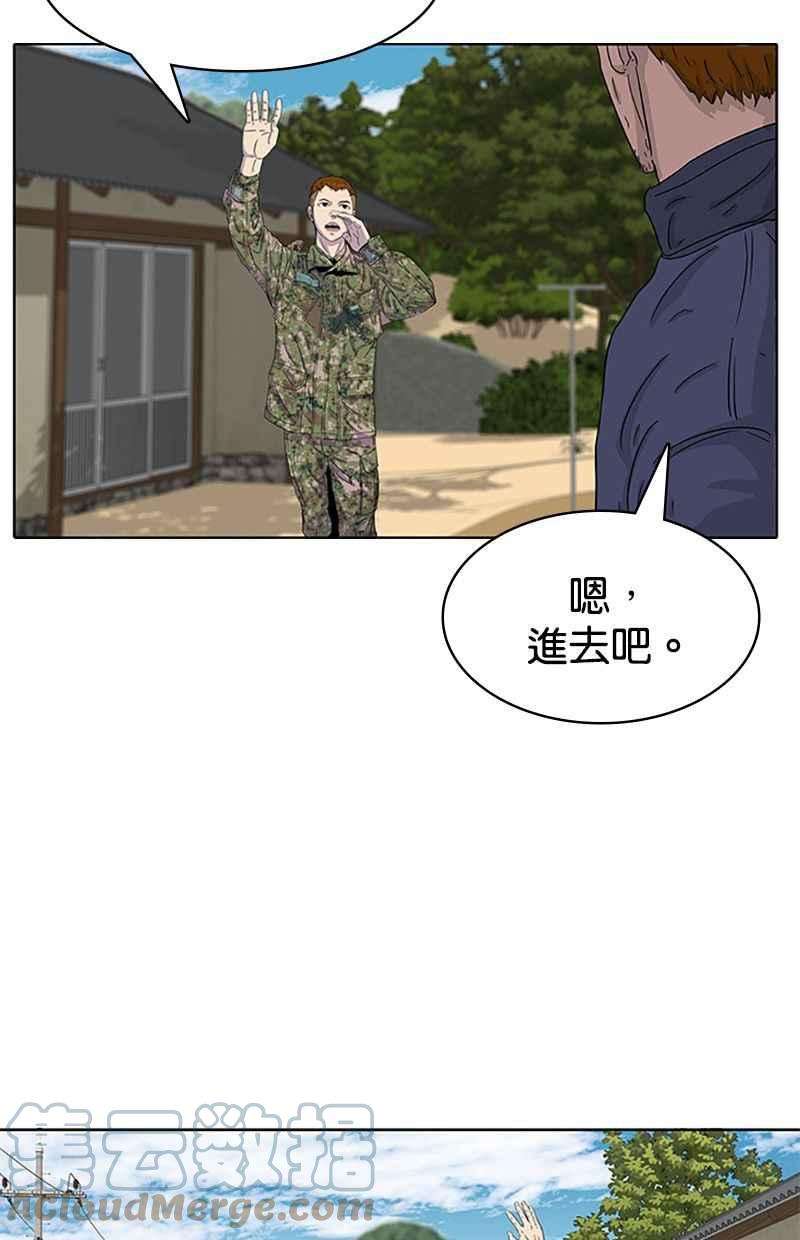菜鸟伙房兵26话