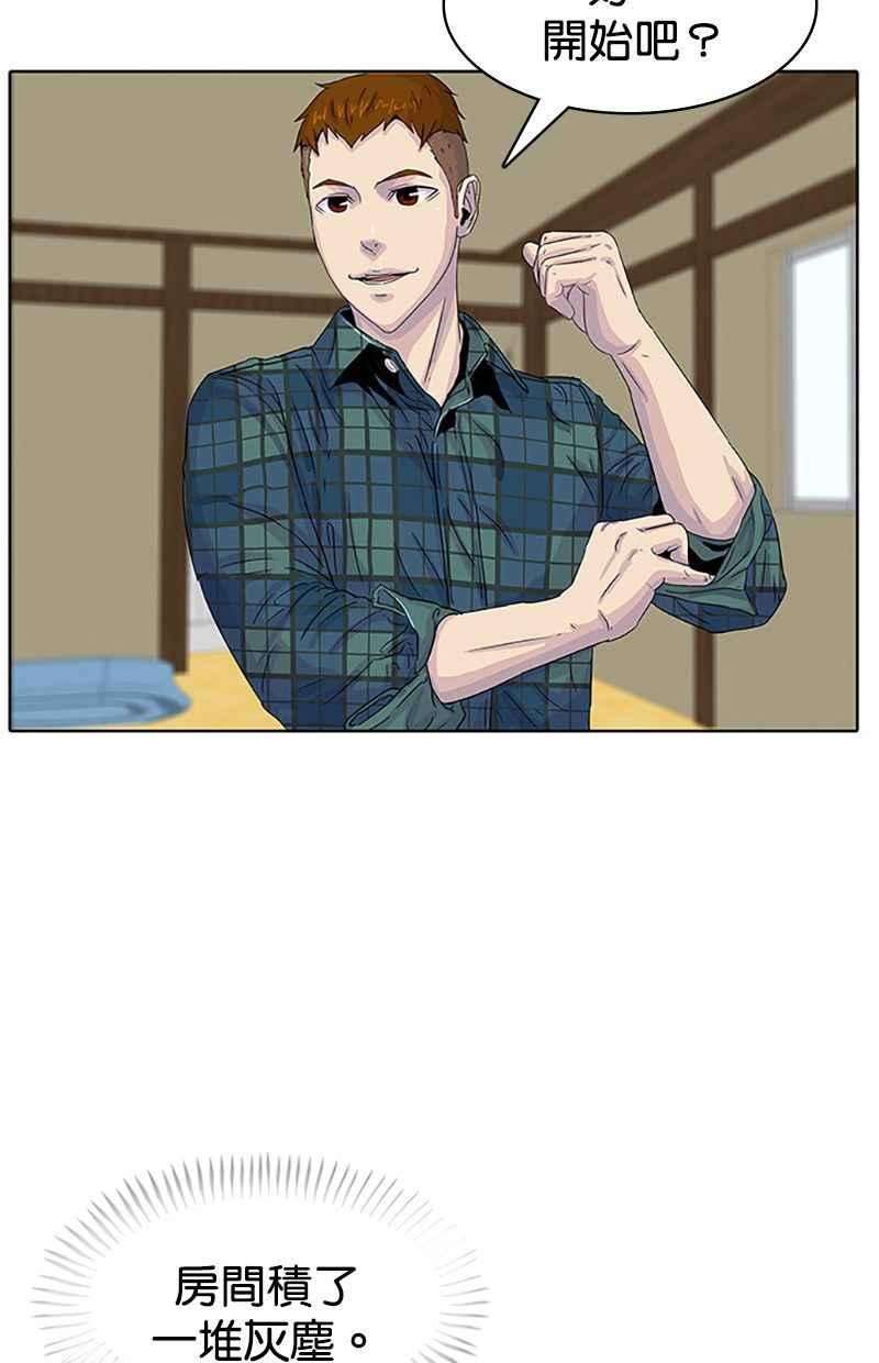 菜鸟伙房兵26话