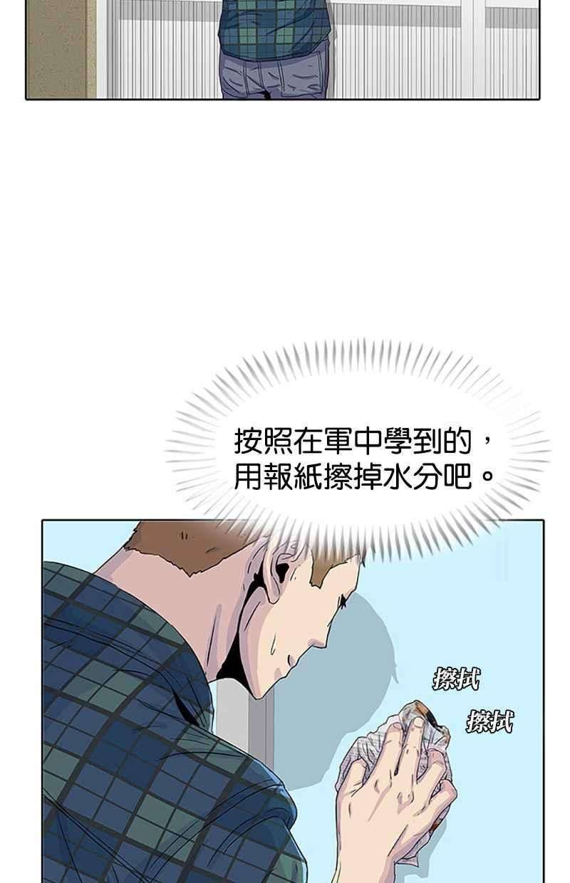 菜鸟伙房兵26话