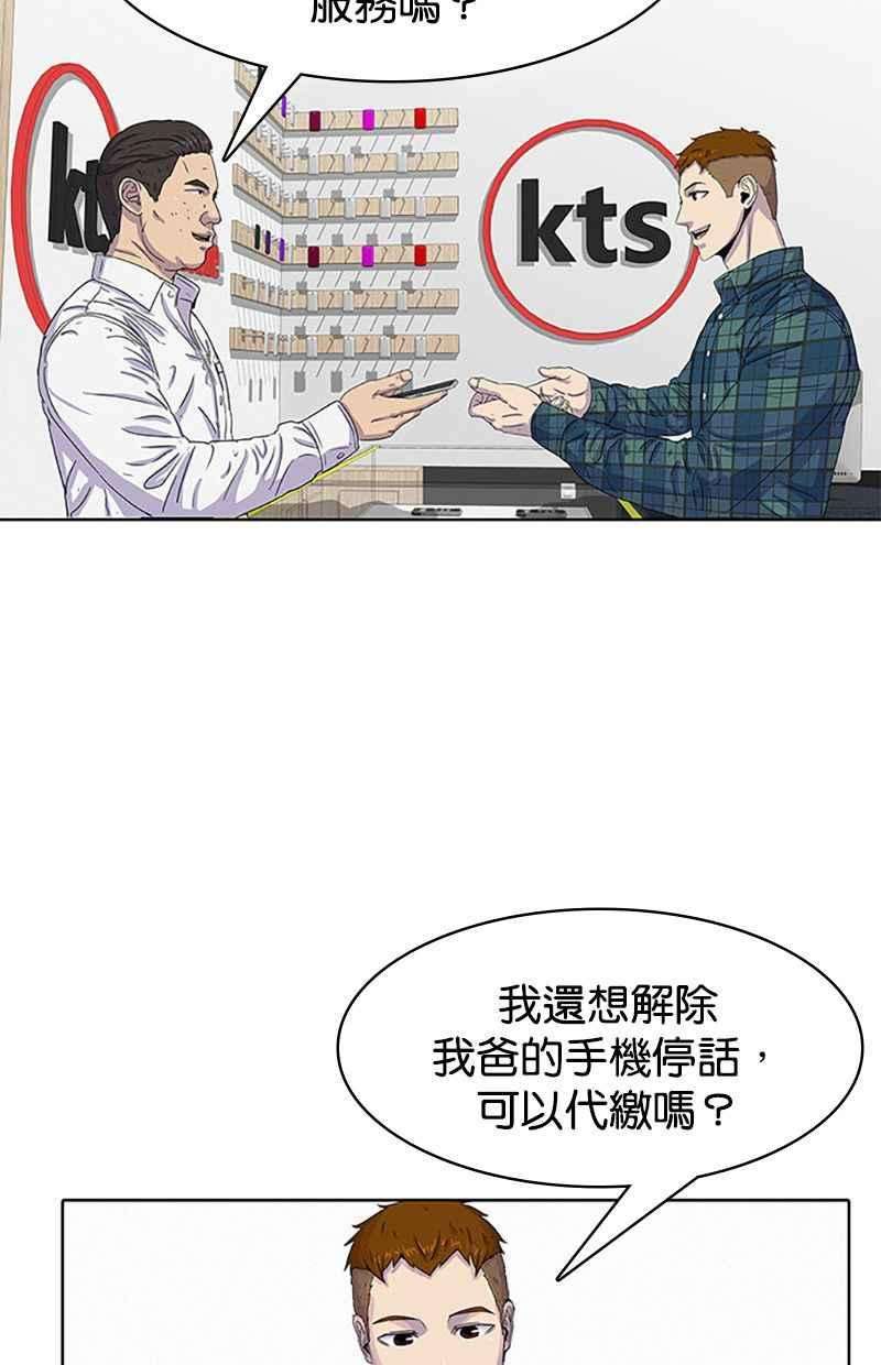 菜鸟伙房兵26话