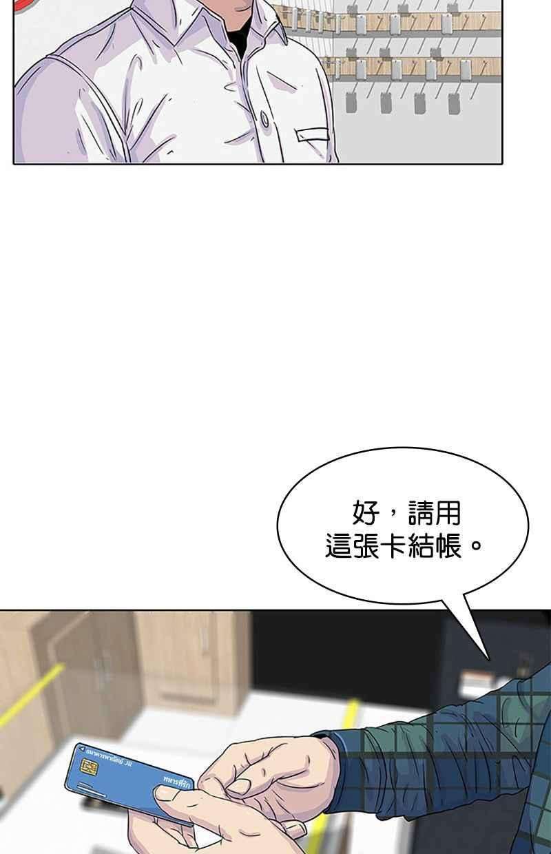 菜鸟伙房兵26话