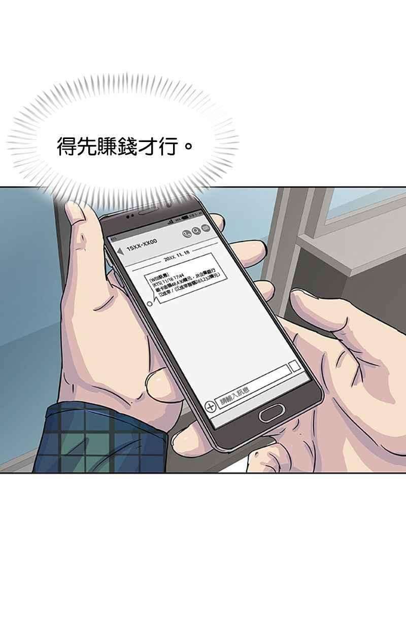菜鸟伙房兵26话