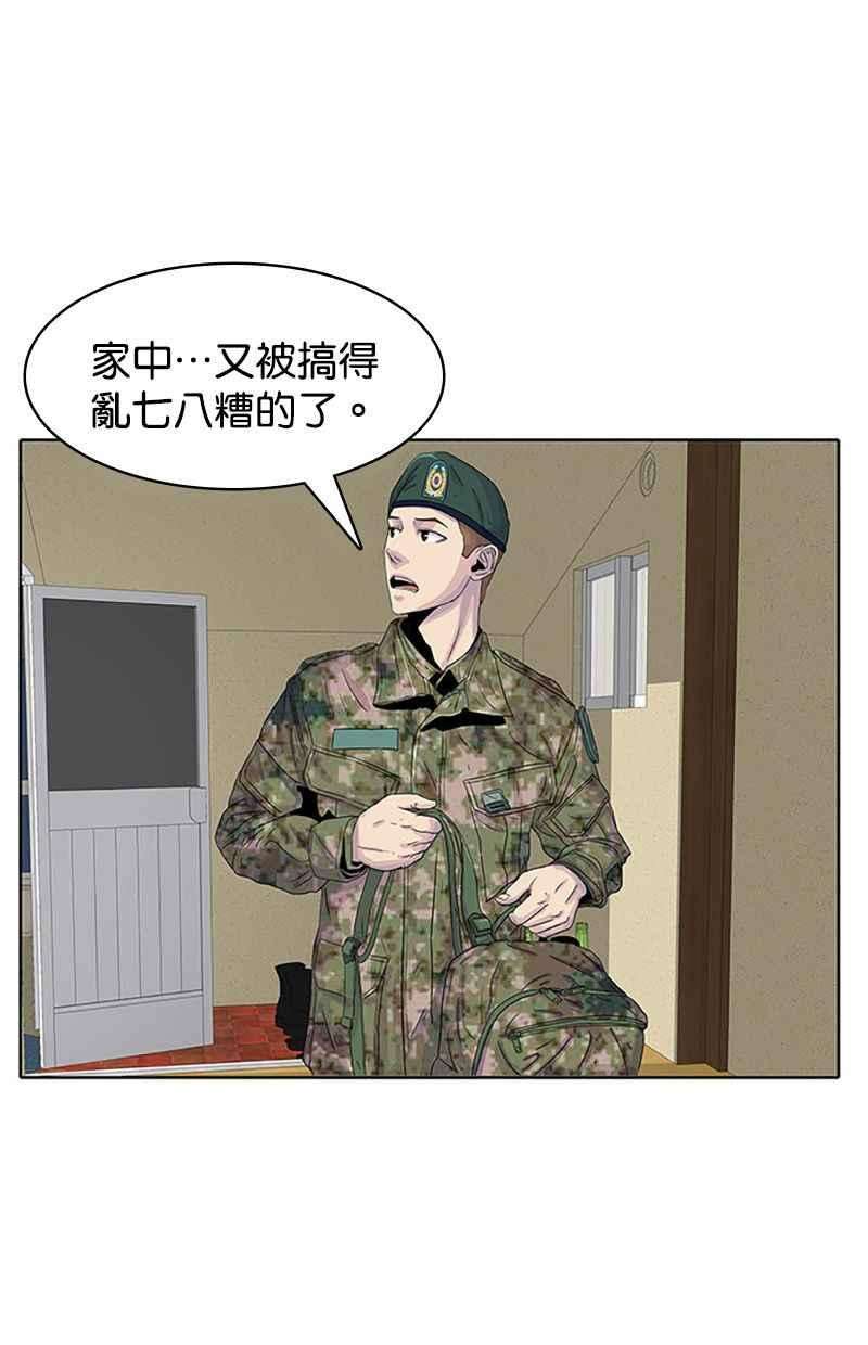 菜鸟伙房兵26话