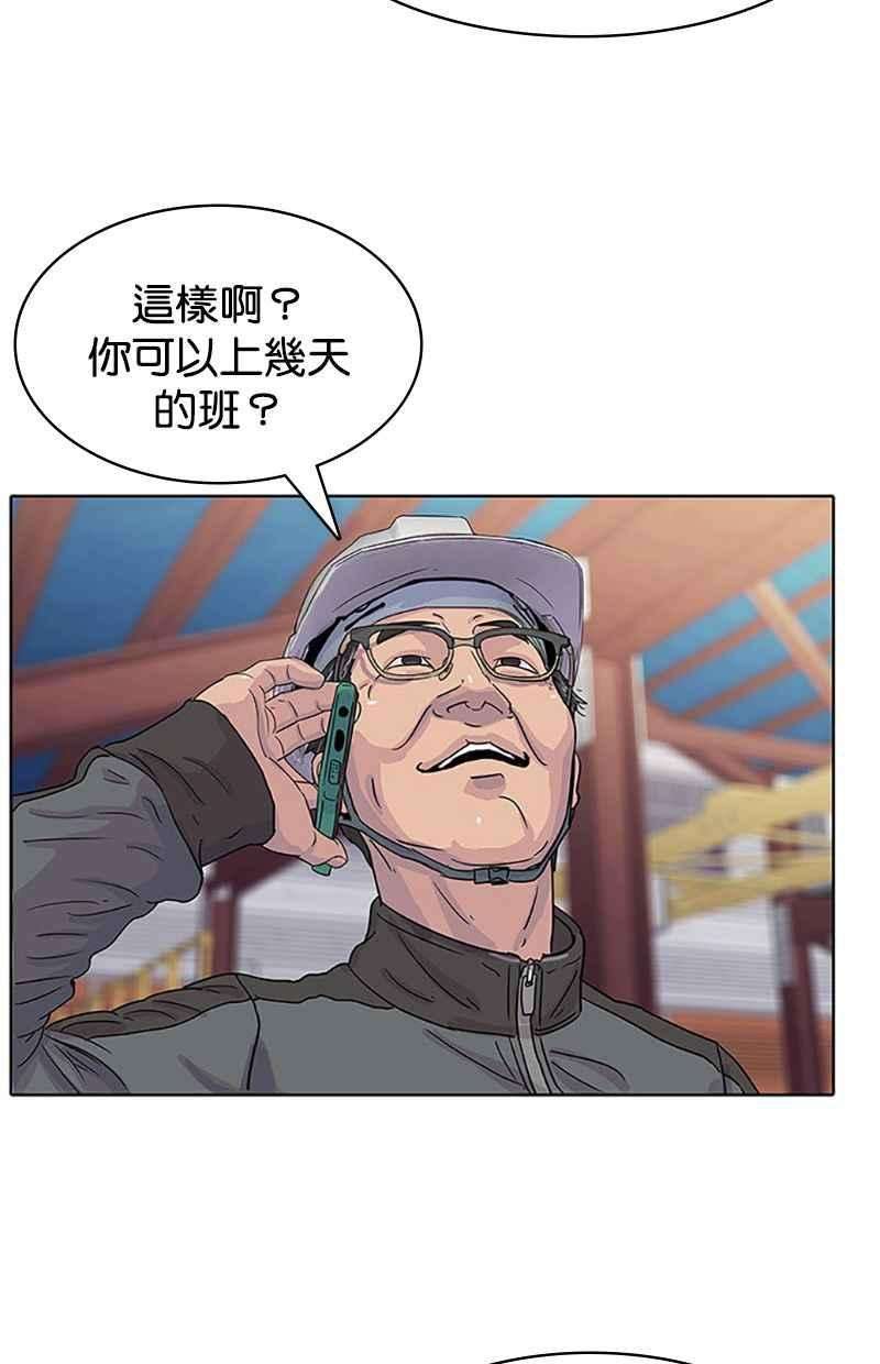 菜鸟伙房兵26话