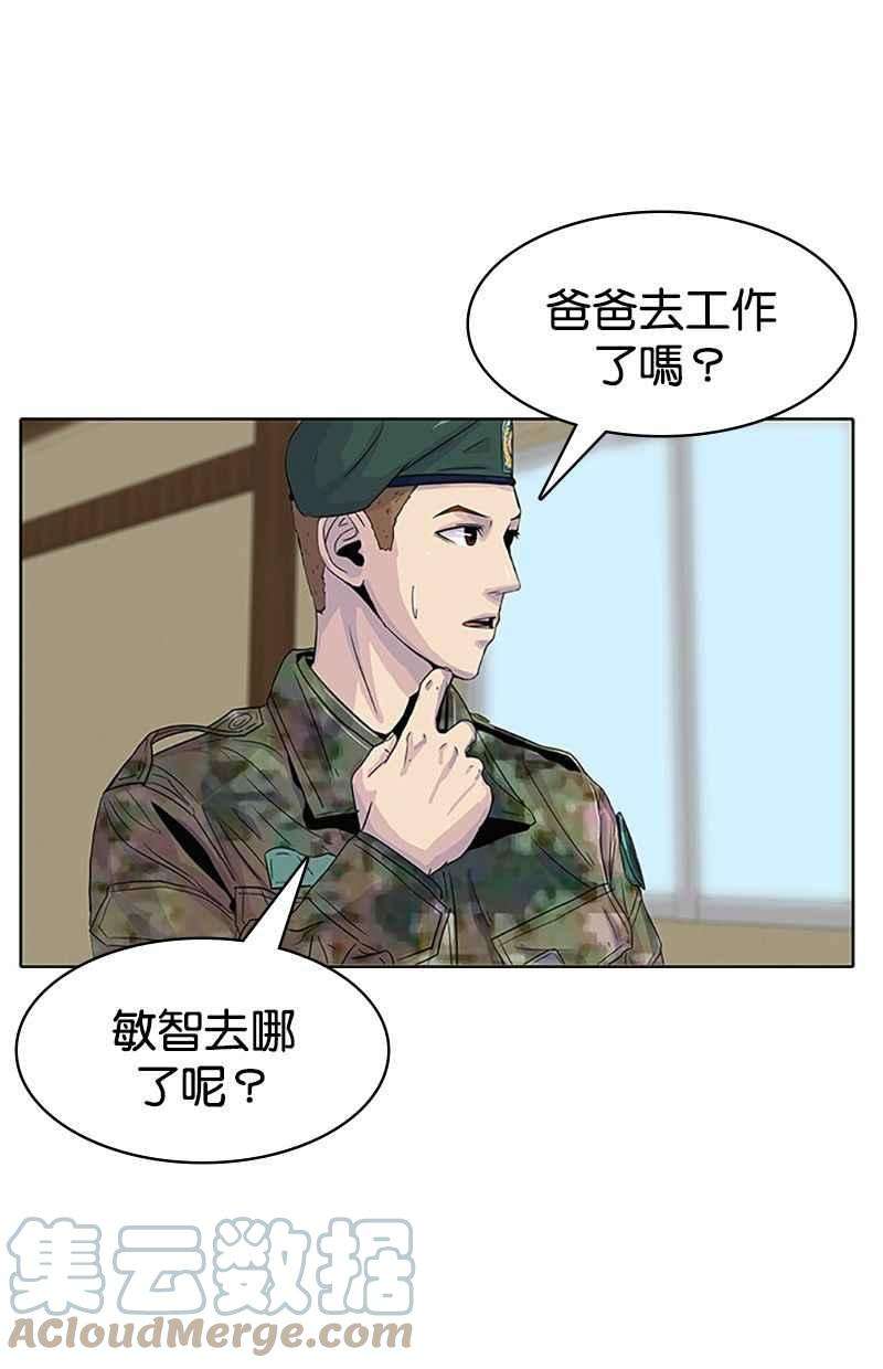 菜鸟伙房兵26话