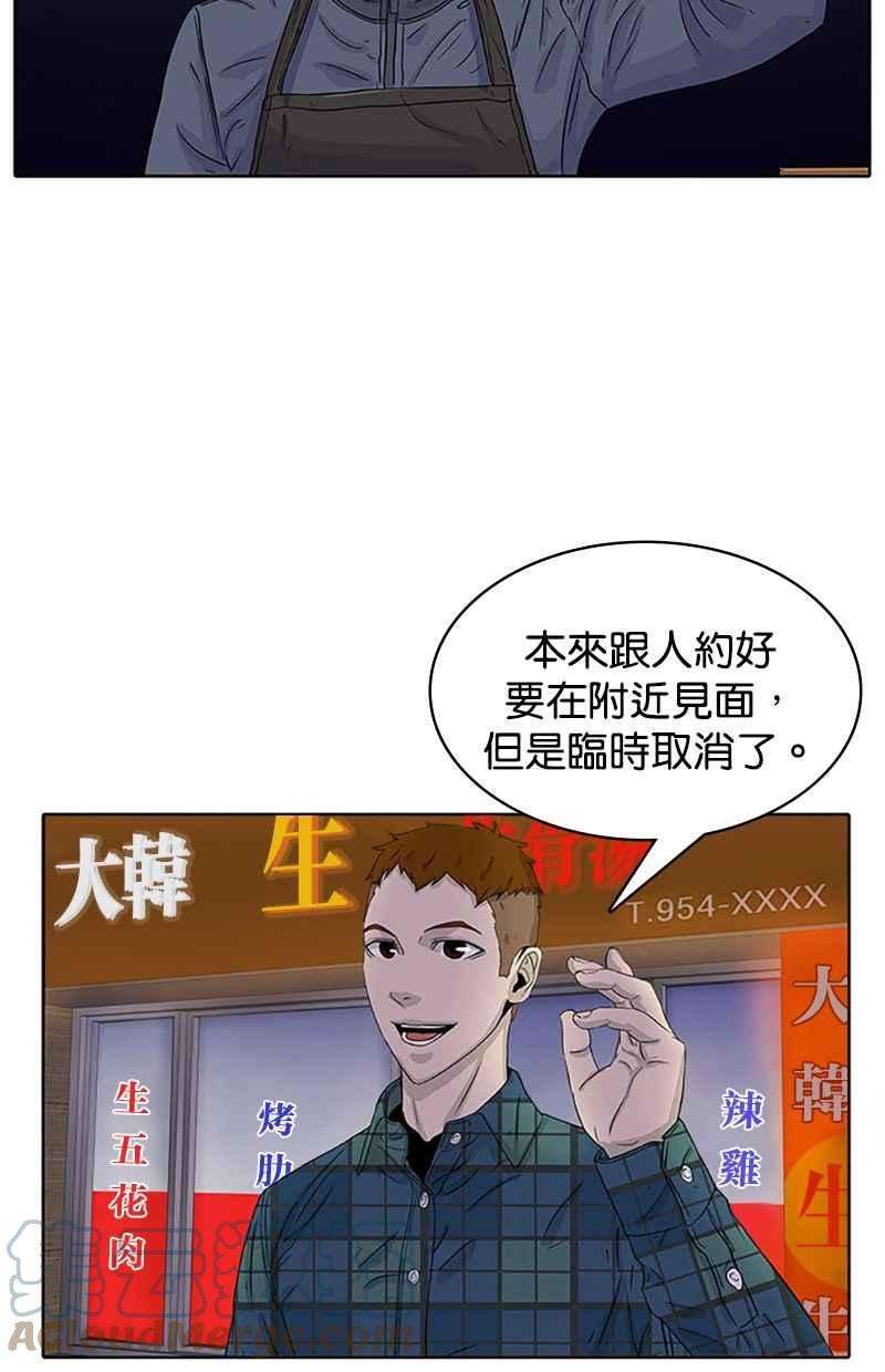 菜鸟伙房兵26话