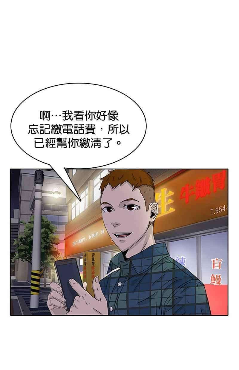 菜鸟伙房兵26话